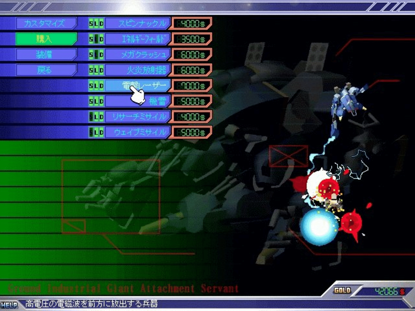 Baldrhead: Busou Kinyuu Gaiden screenshot