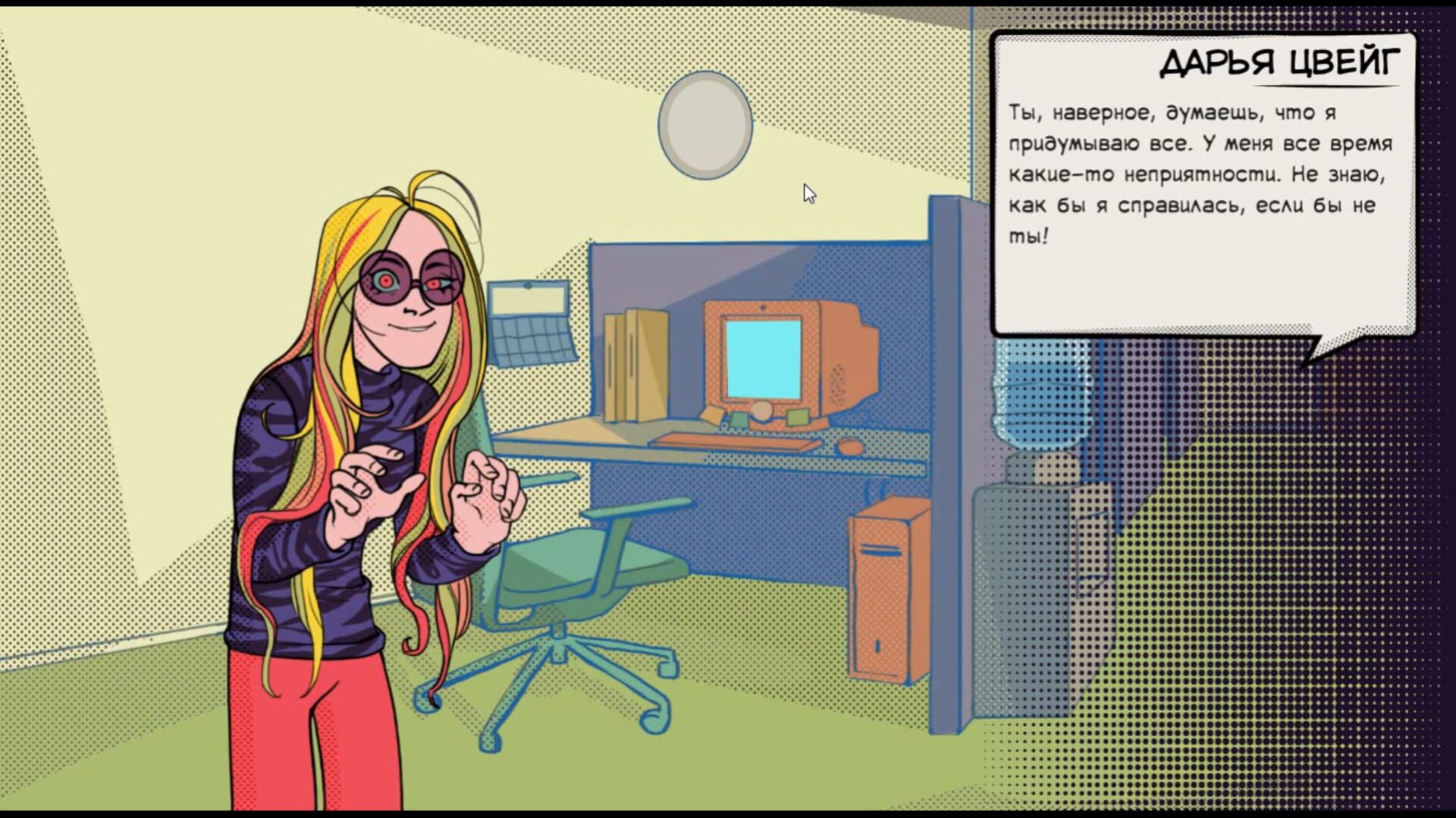 Not Quite Right - Screenshot