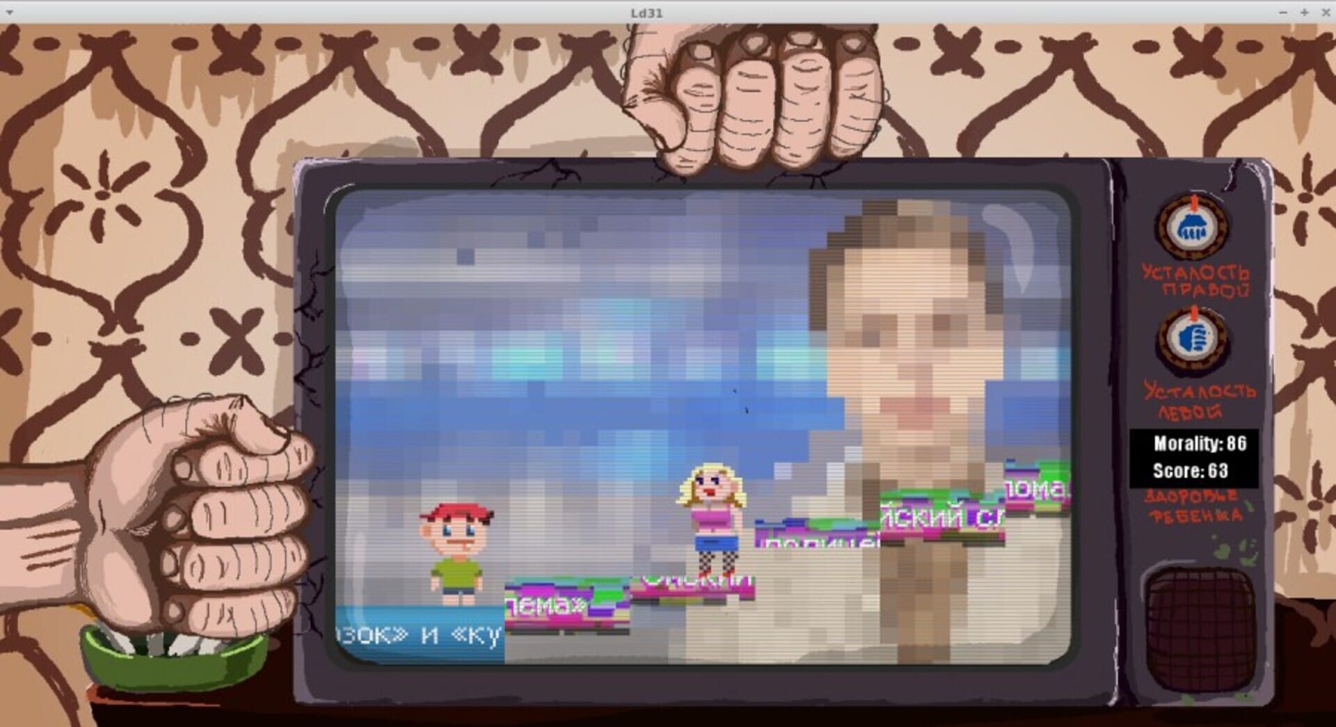 Save Me, Dad! - Screenshot