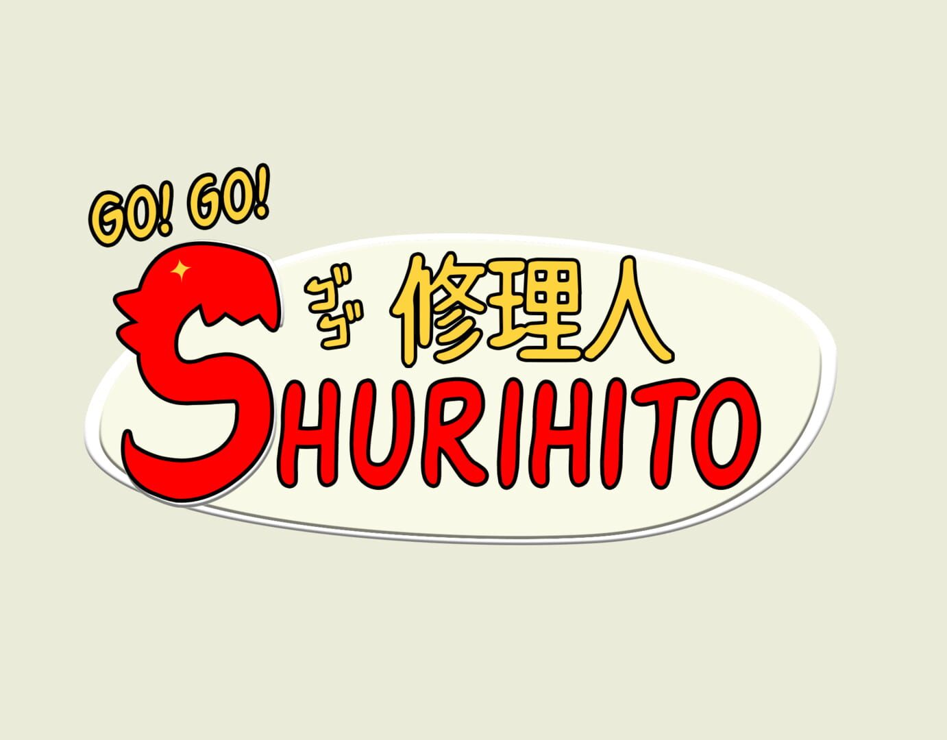 Go! Go! Shurihito - Screenshot