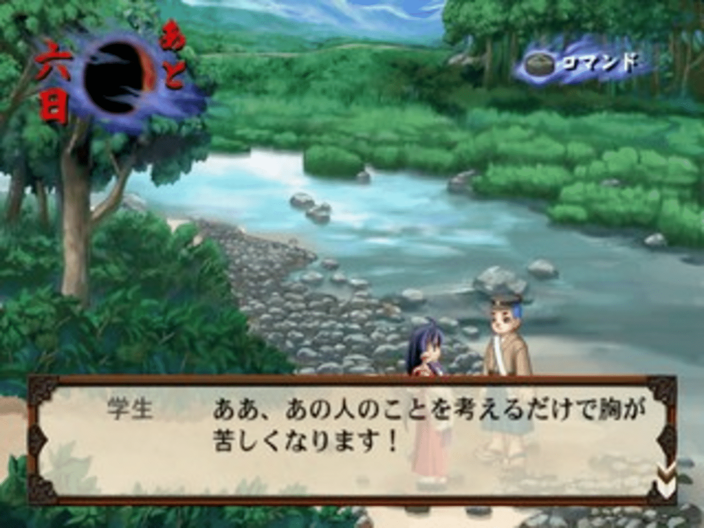 Taisho Mononoke Ibunroku screenshot