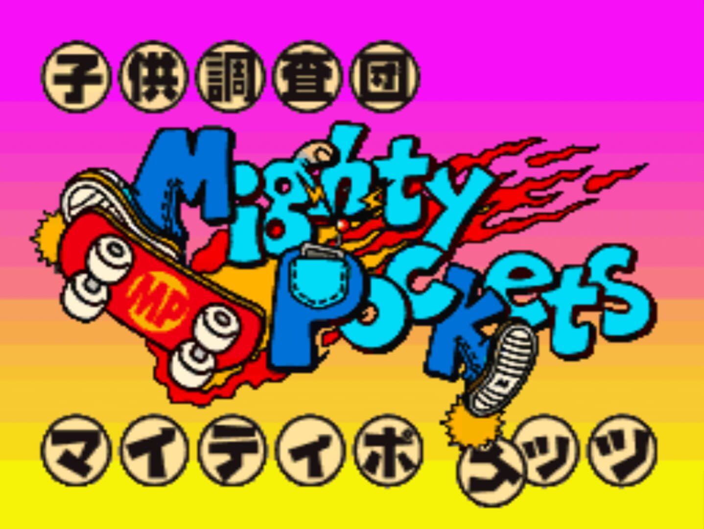 Captura de pantalla - Kodomo Chousadan Mighty Pockets: Chousa 1 - Junk-ya Black no Ie