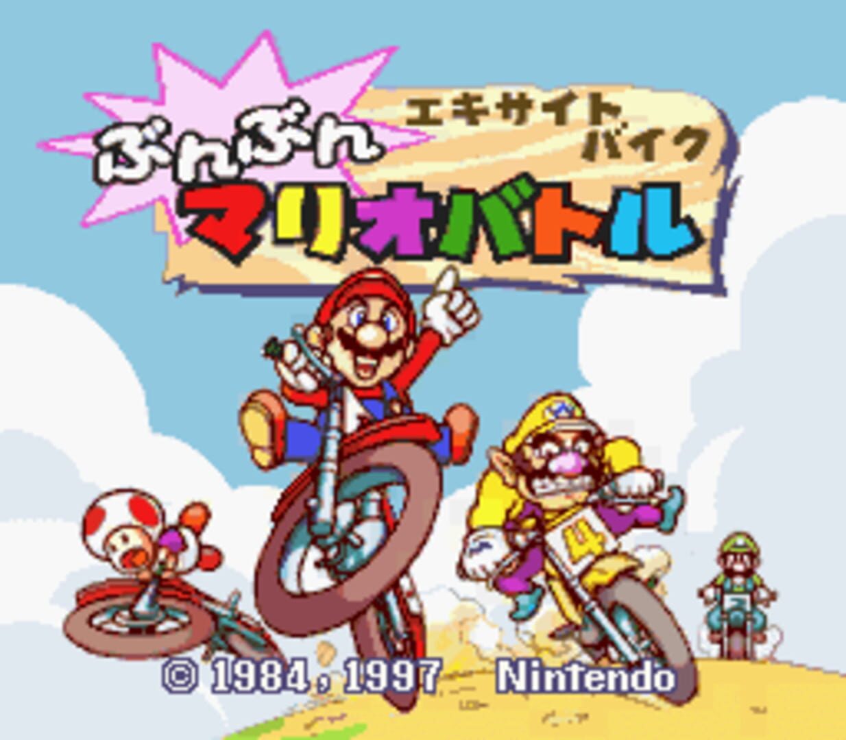 Captura de pantalla - Excitebike: Bun-bun Mario Battle - Stadium 1