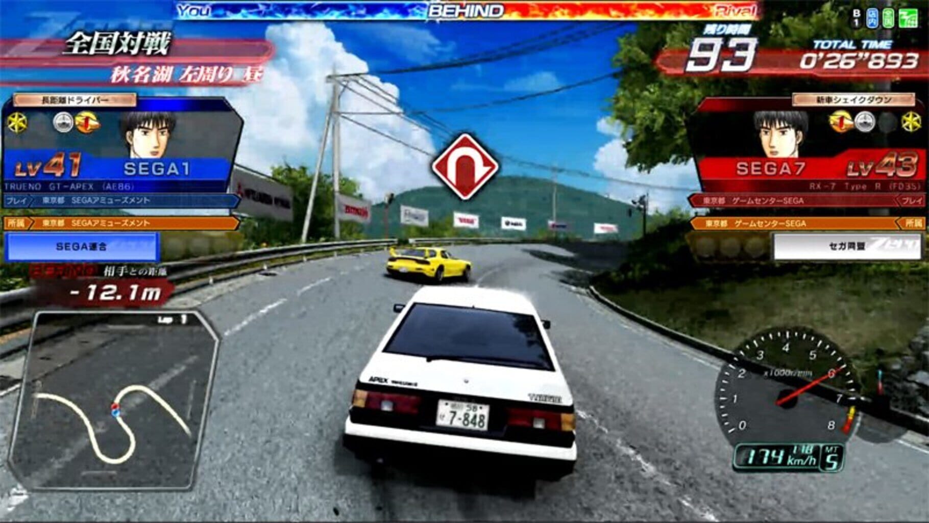 Captura de pantalla - Initial D Arcade Stage Zero