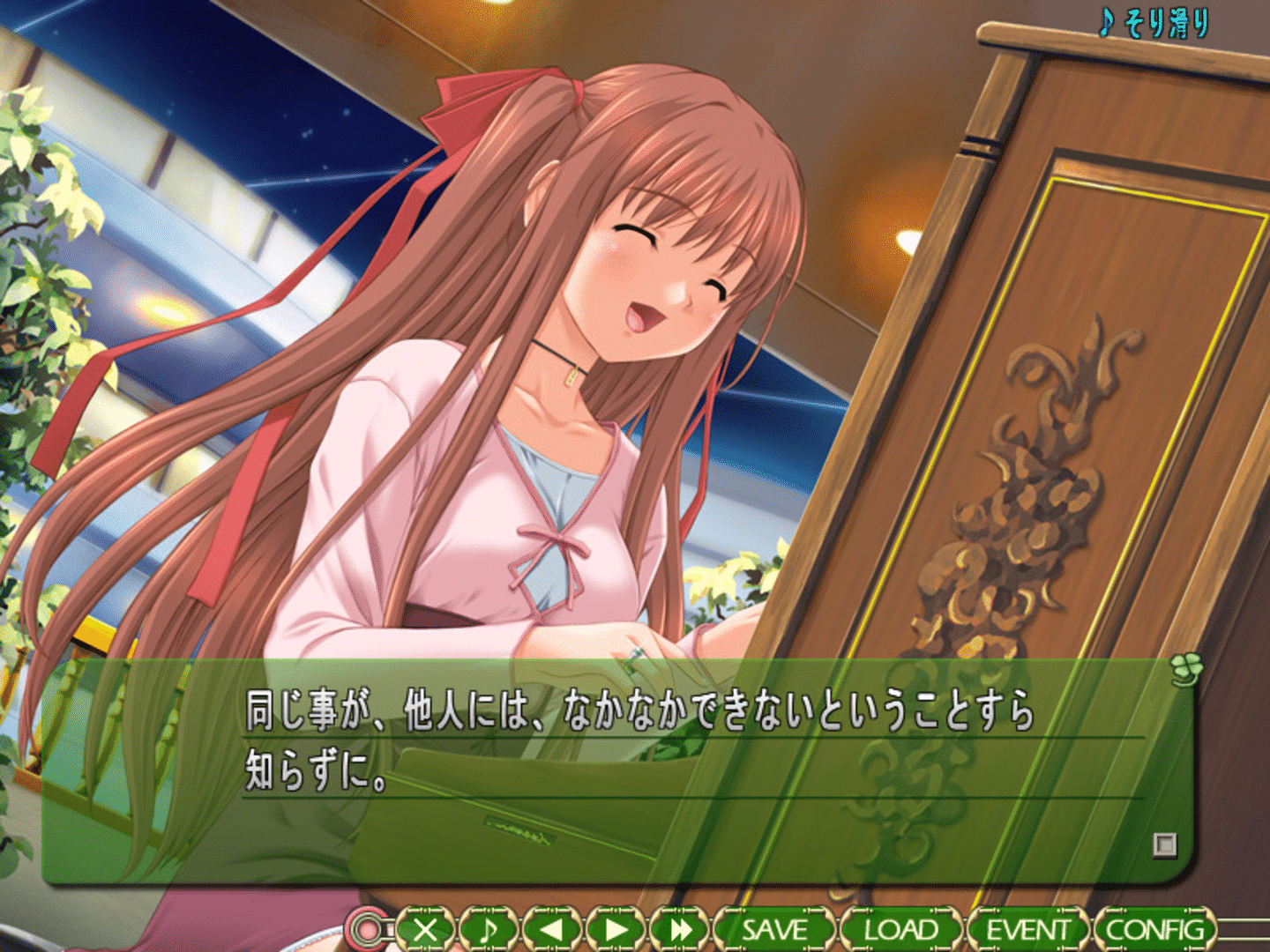 Parfait: Chocolat Second Brew screenshot