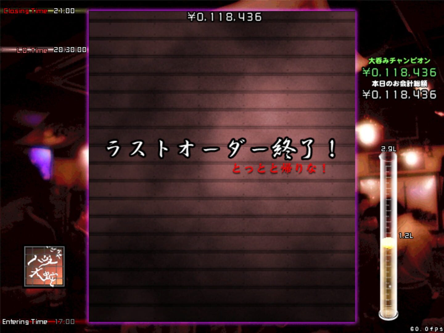 Tasogare Sakaba: Uwabami Breakers - Screenshot