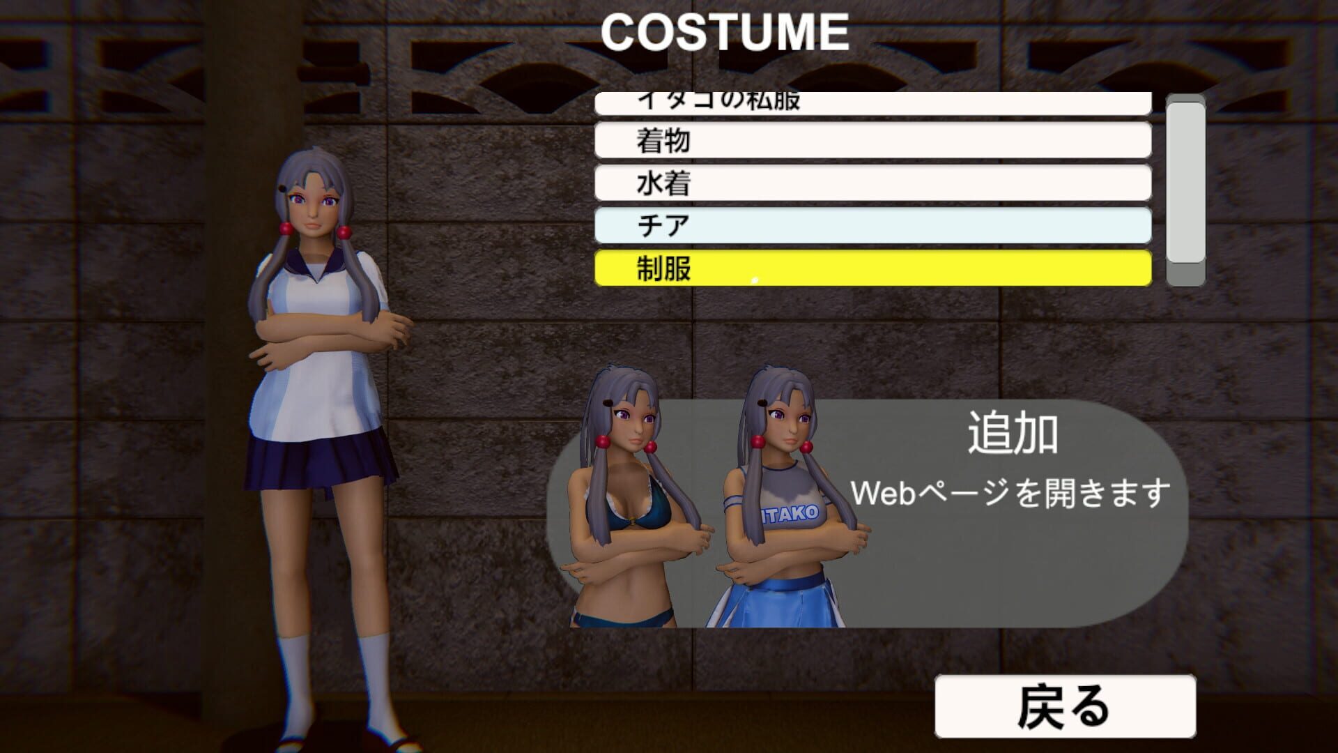 Itako Works - Screenshot