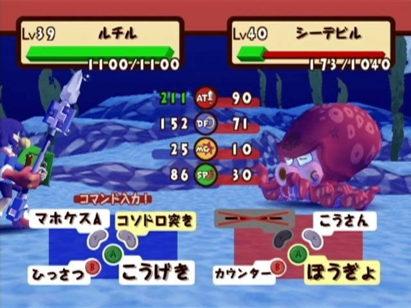 Dokapon DX: Wataru Sekai ha Oni Darake screenshot