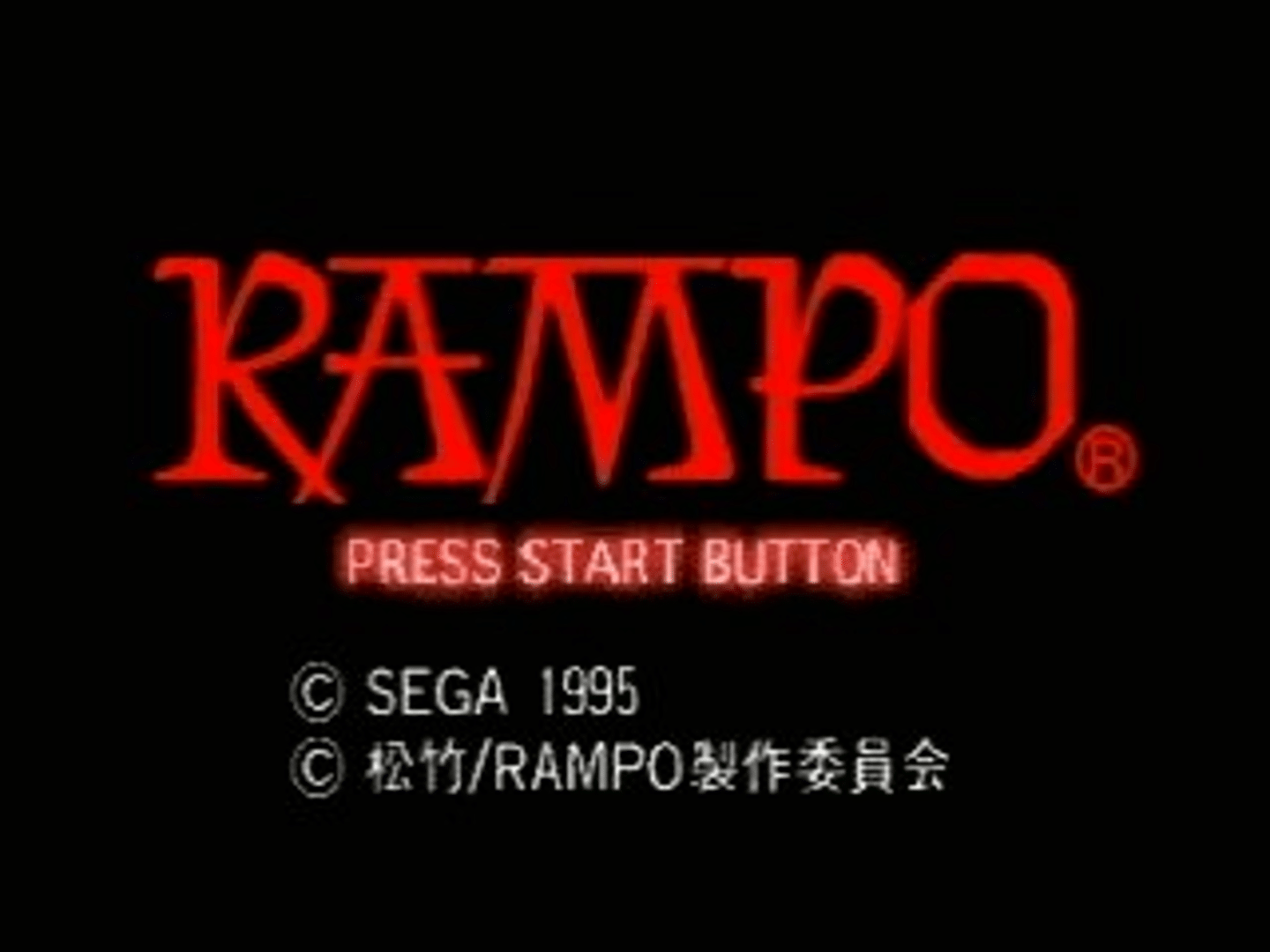 Rampo screenshot