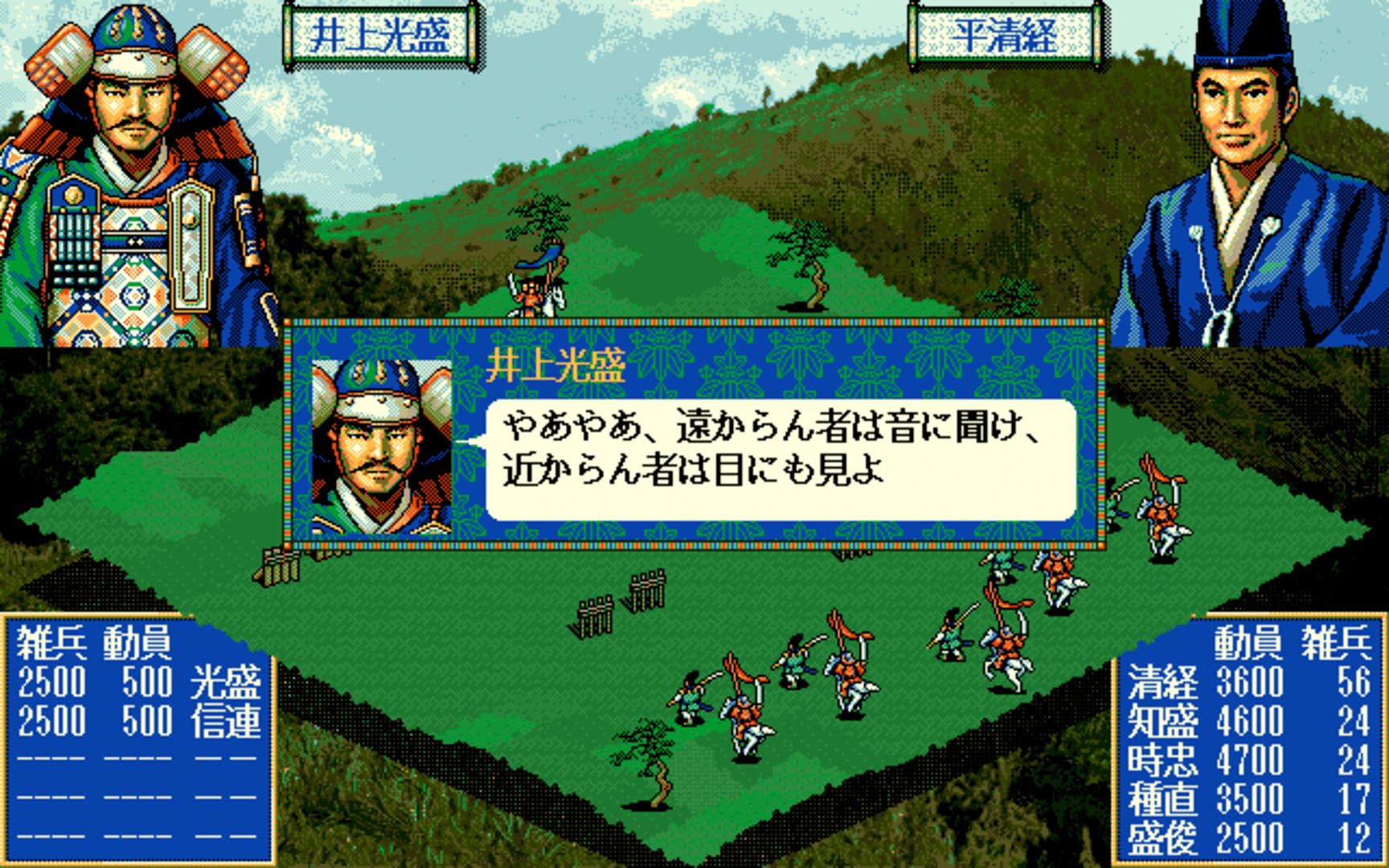 Genpei Kassen screenshot