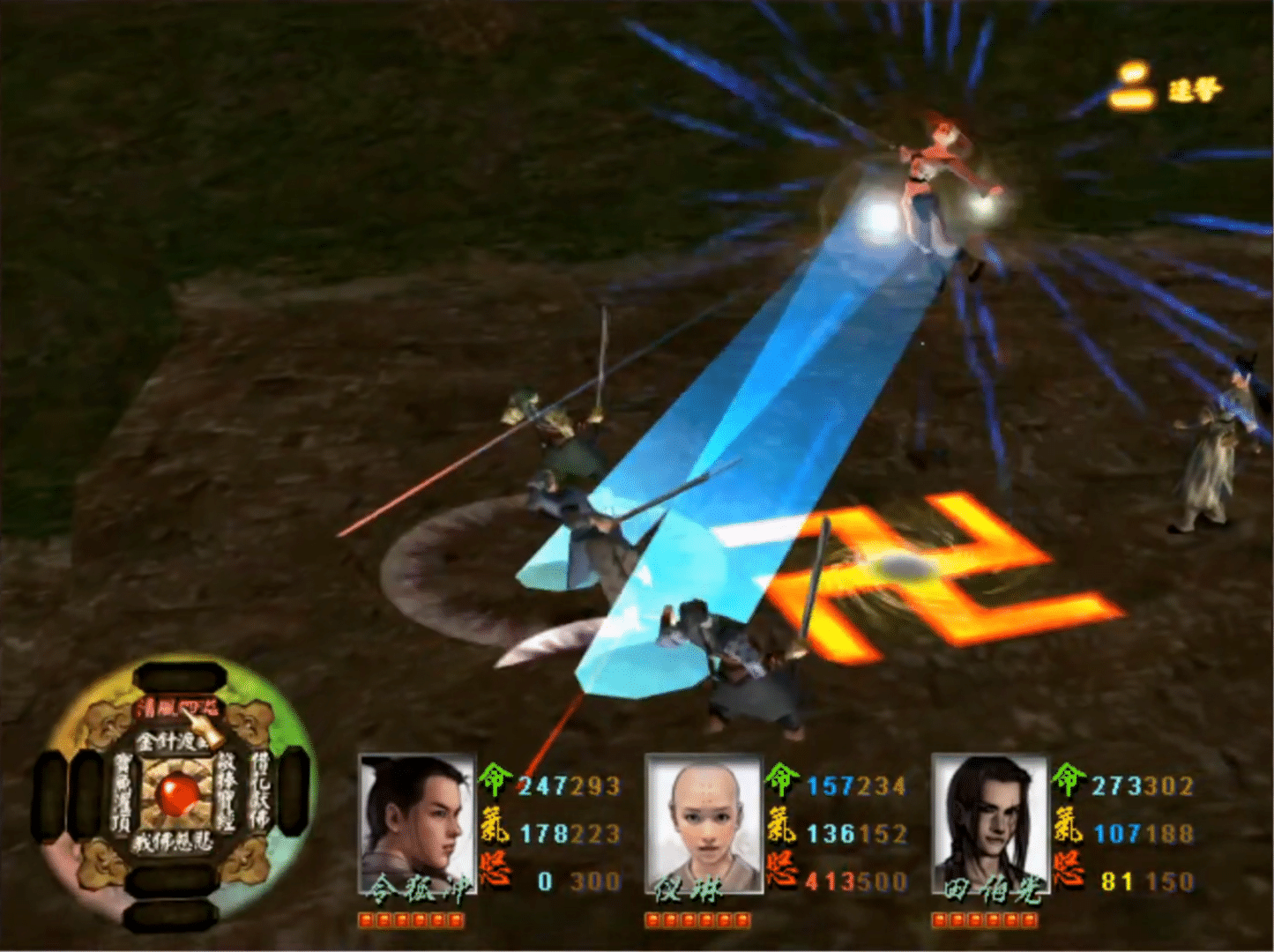 Xiao Ao Jiang Hu screenshot