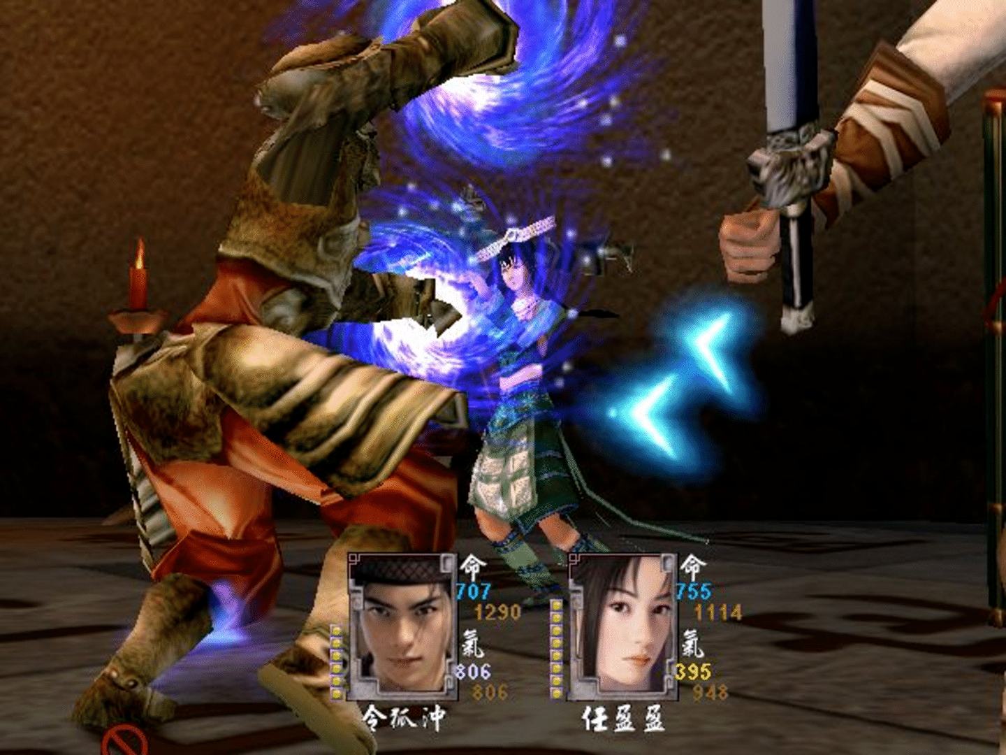 Xiao Ao Jiang Hu 2: Wu Yue Jian Pai screenshot