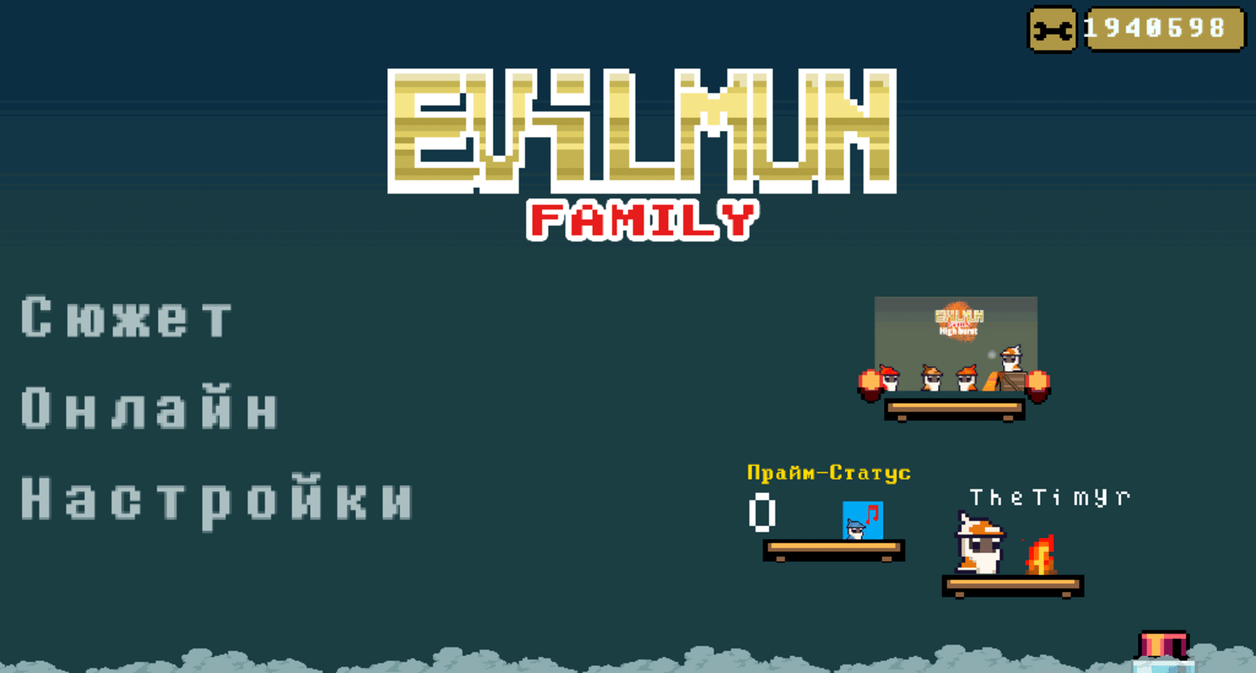 Evilmun Family screenshot