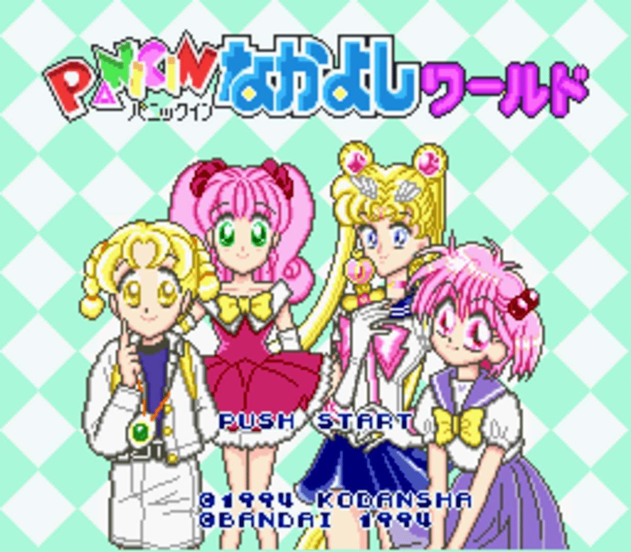 Panic in Nakayoshi World screenshot