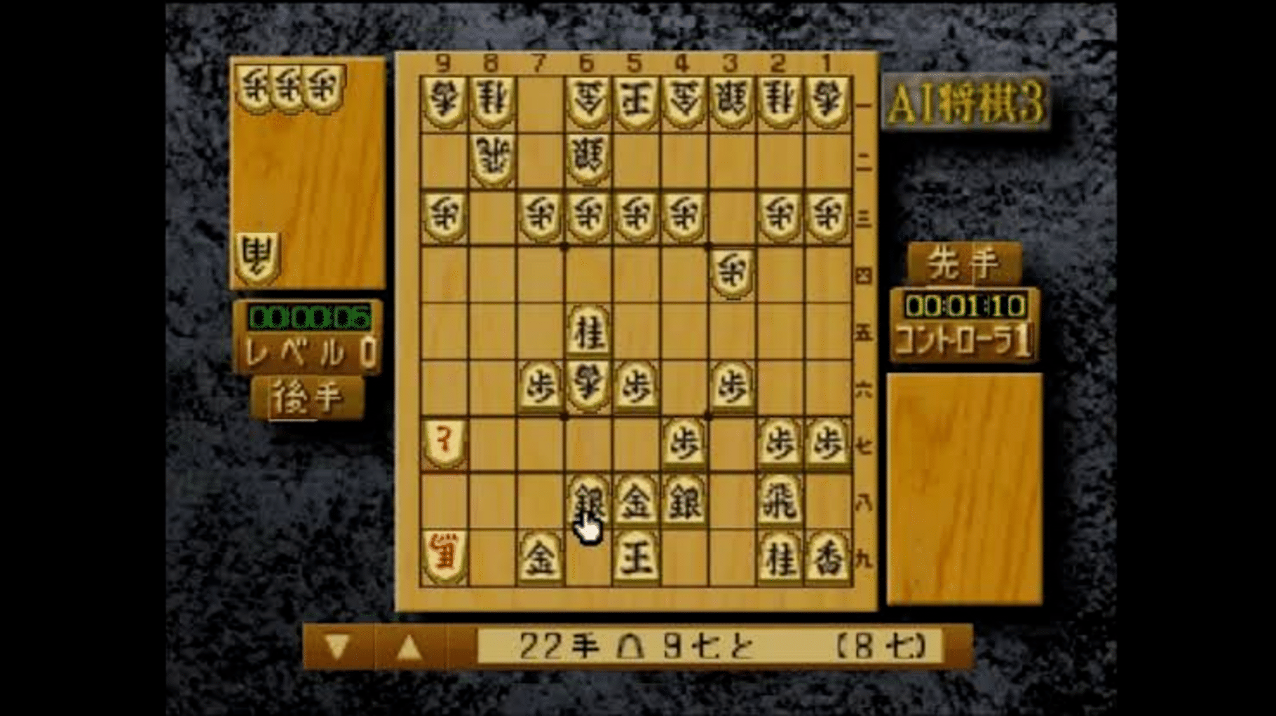 AI Shogi 3 screenshot