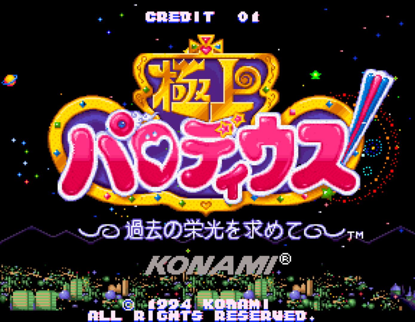 Captura de pantalla - Gokujou Parodius: Kako no Eikou wo Motomete