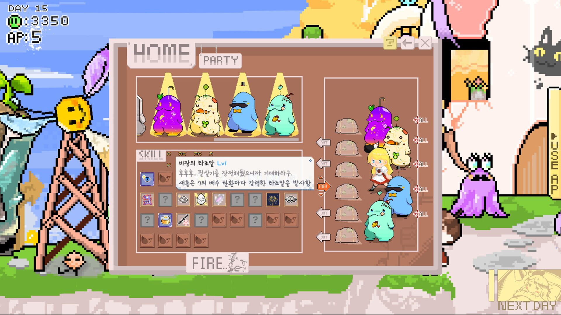 Alice! - Screenshot