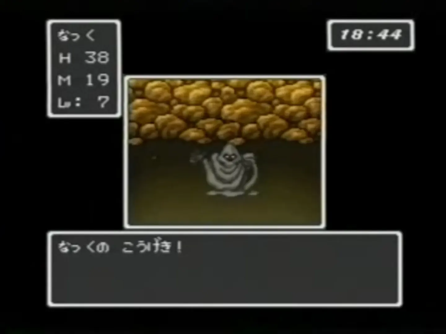Captura de pantalla - BS Dragon Quest: Dai-1-wa