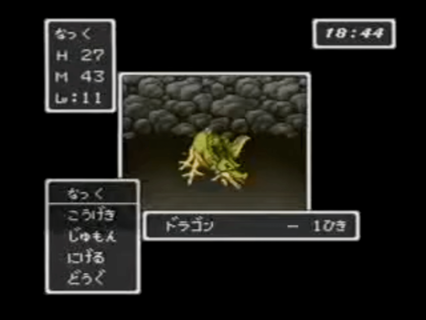 BS Dragon Quest: Dai-2-wa screenshot