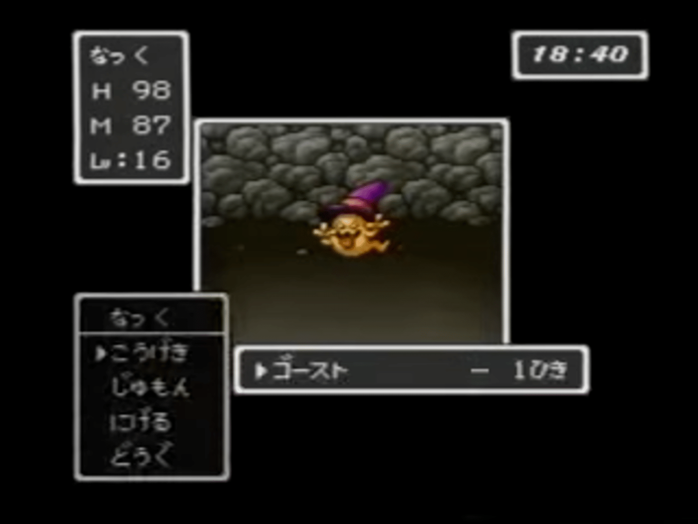 BS Dragon Quest: Dai-3-wa screenshot