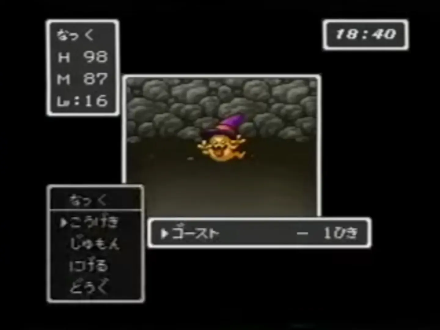 Captura de pantalla - BS Dragon Quest: Dai-3-wa