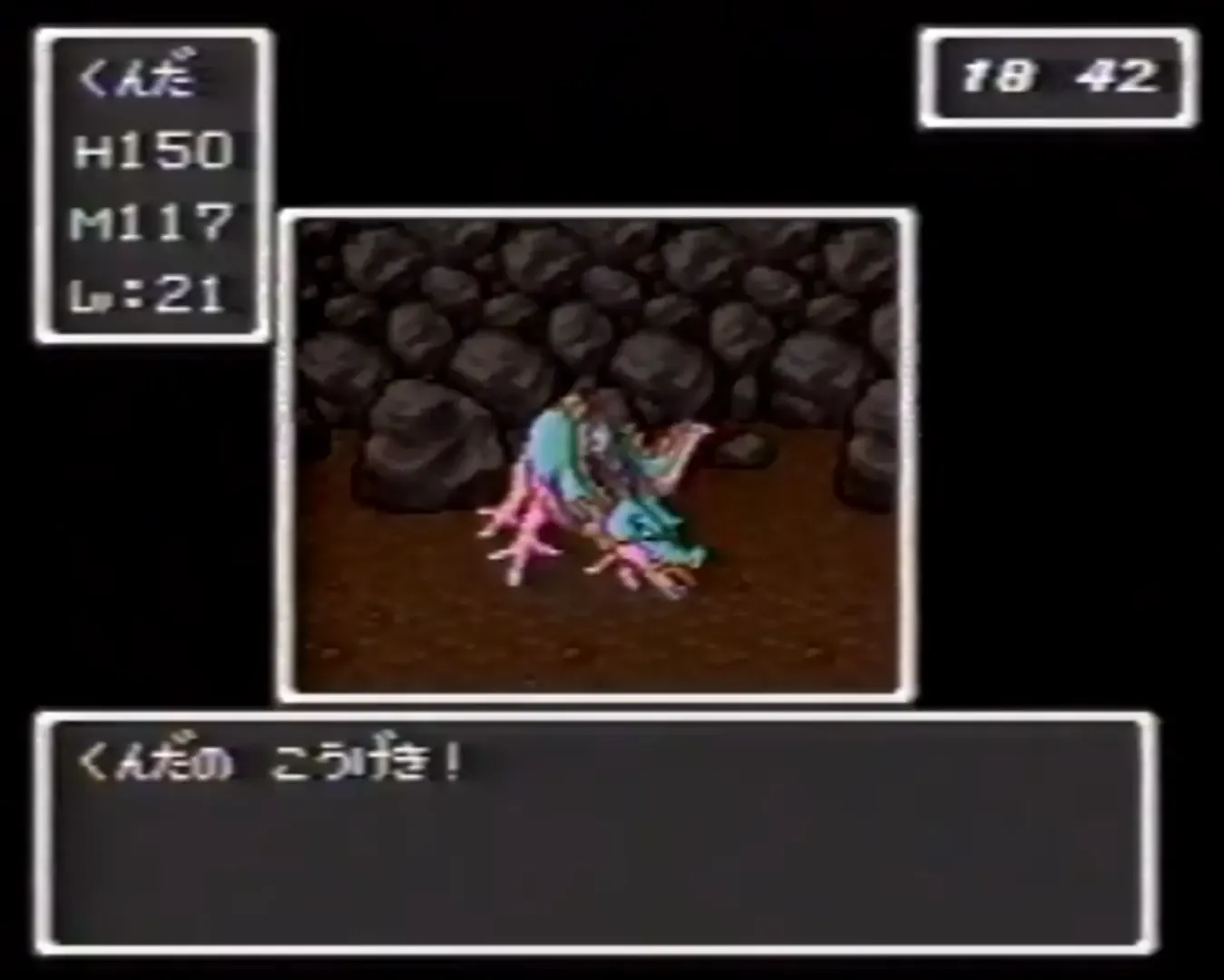 Captura de pantalla - BS Dragon Quest: Dai-4-wa