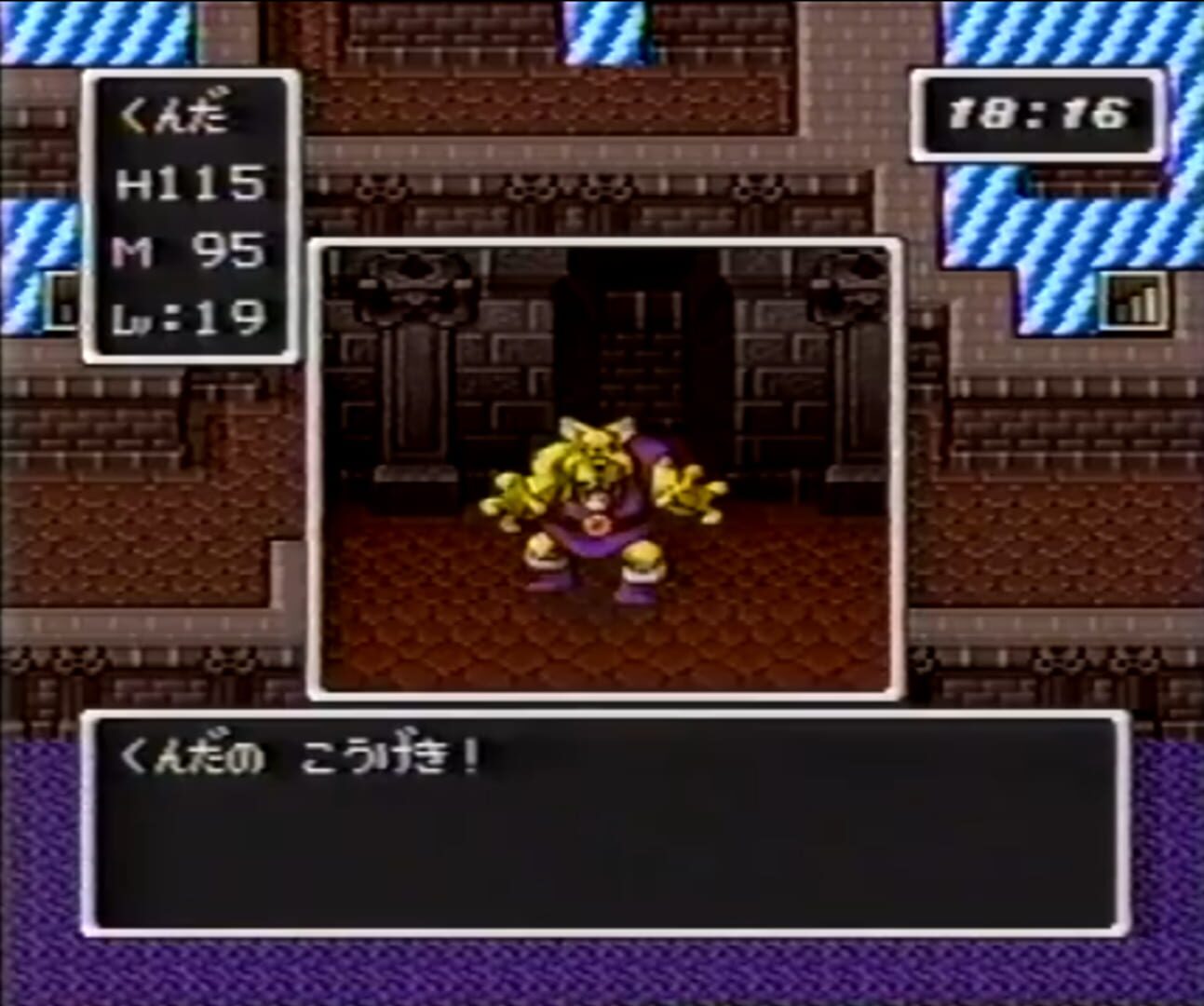 Captura de pantalla - BS Dragon Quest: Dai-4-wa