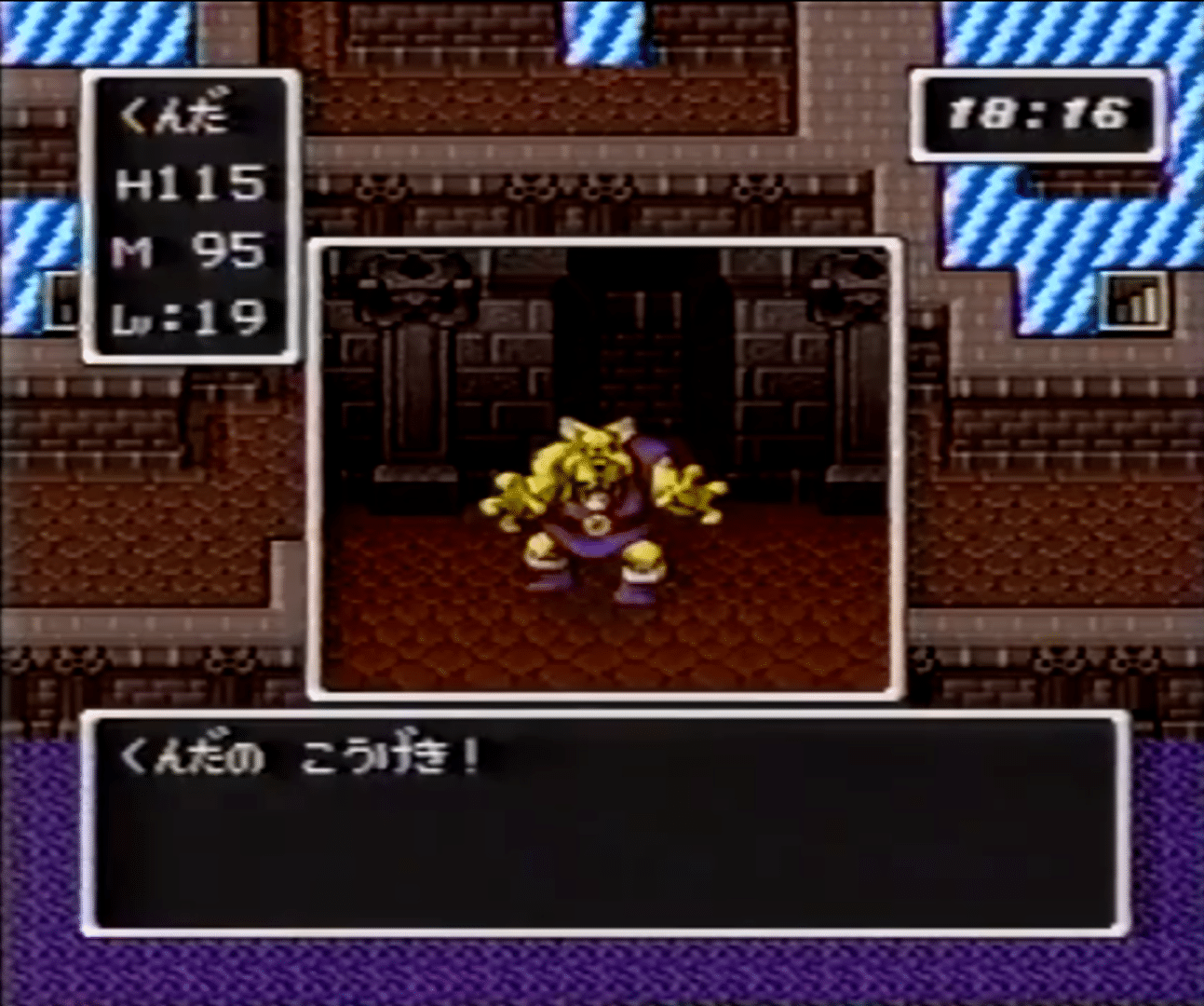 BS Dragon Quest: Dai-4-wa screenshot
