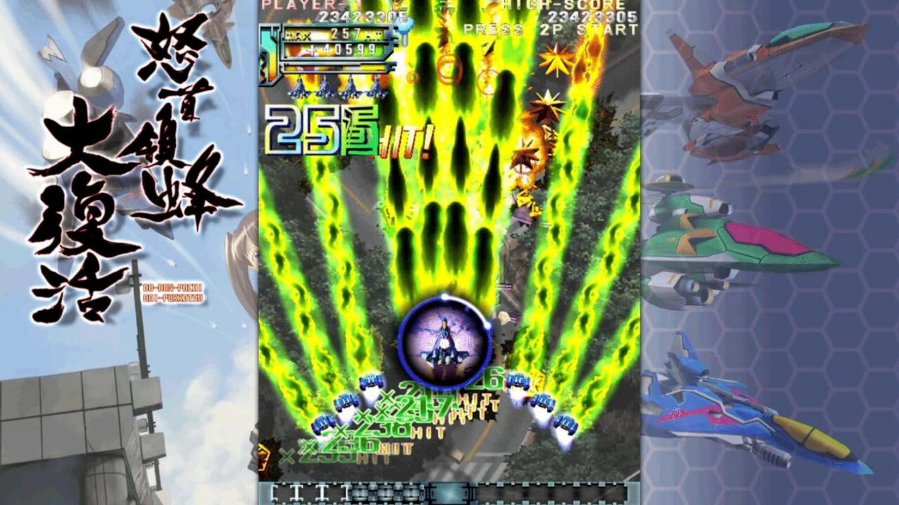 DoDonPachi Resurrection screenshot