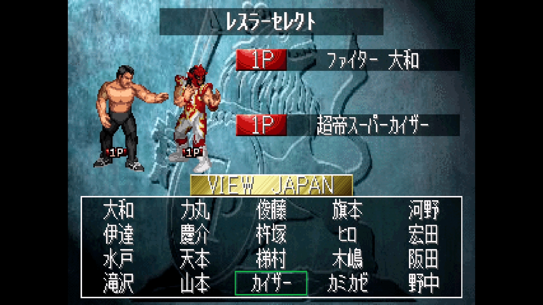 Fire Pro Wrestling S: 6 Men Scramble screenshot