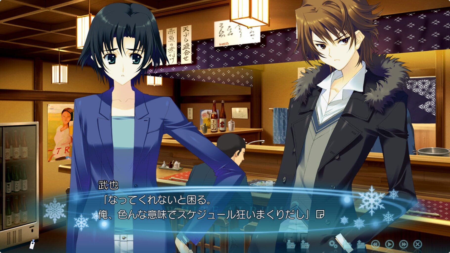 Captura de pantalla - White Album 2: Extended Edition