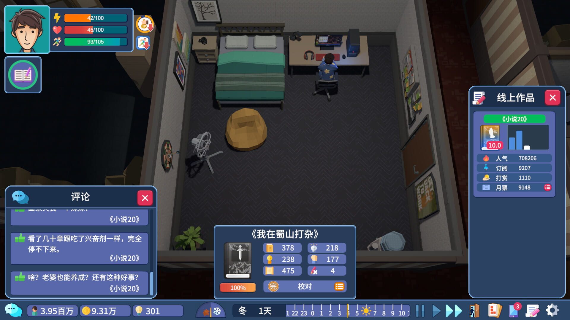Writer's Life - Screenshot
