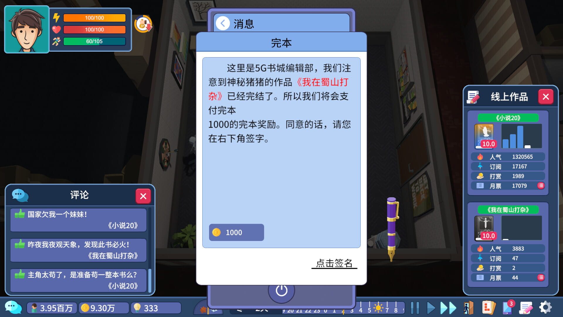 Writer's Life - Screenshot