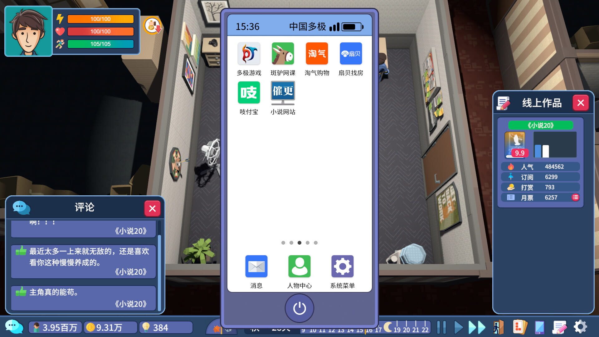 Writer's Life - Screenshot