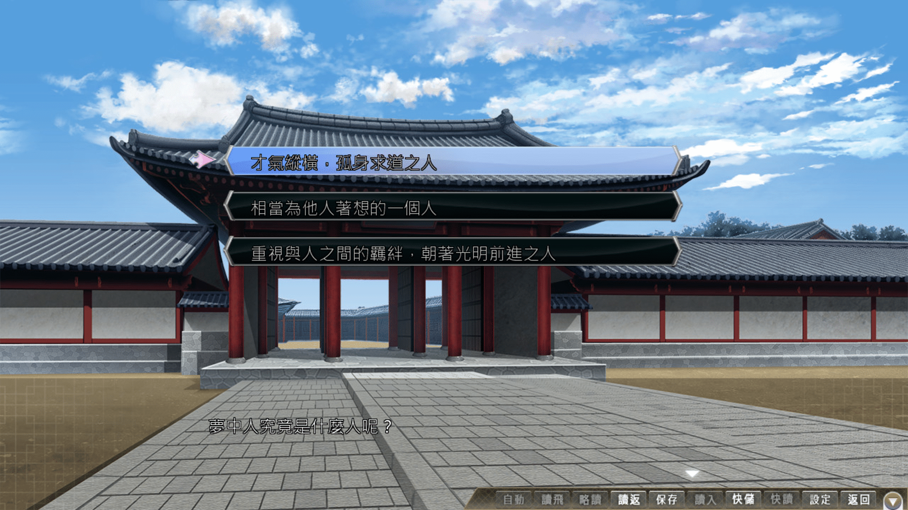 Sangoku Hime 4: Tenka Ryouran Tenmei no Koi Emaki screenshot