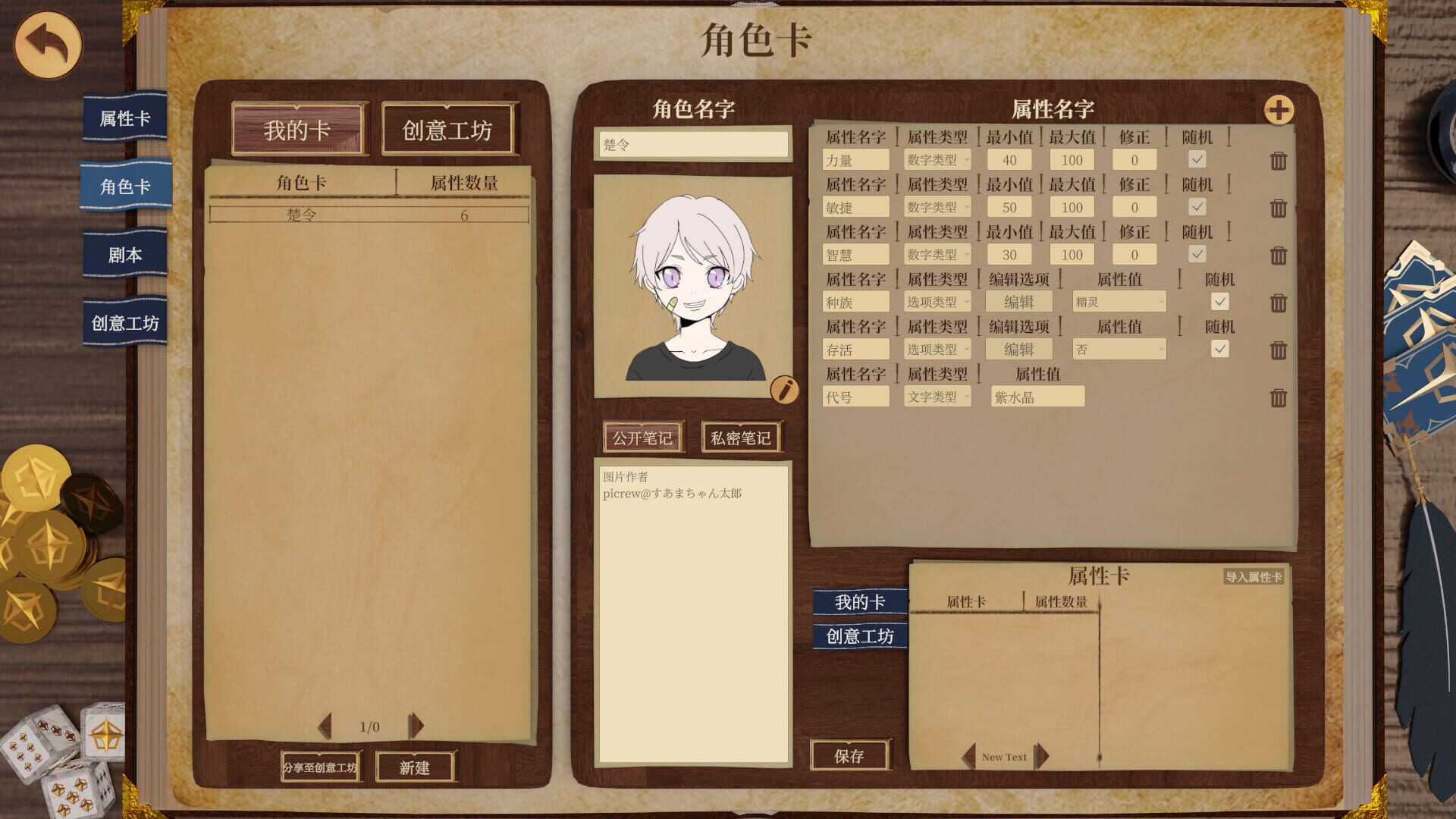 Anchor Club - Screenshot