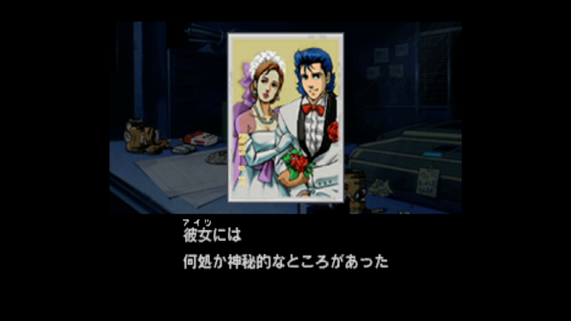 Policenauts screenshot