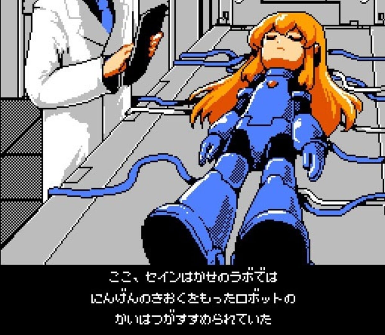 Rokko Chan - Screenshot