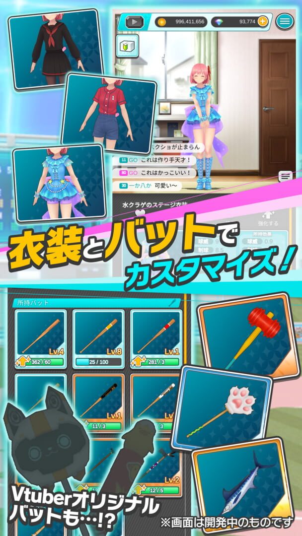 Vtuber Baseball - Screenshot