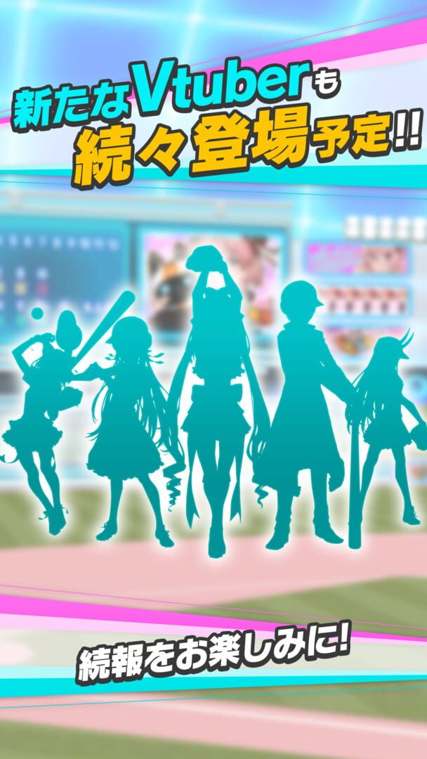 Vtuber Baseball - Screenshot