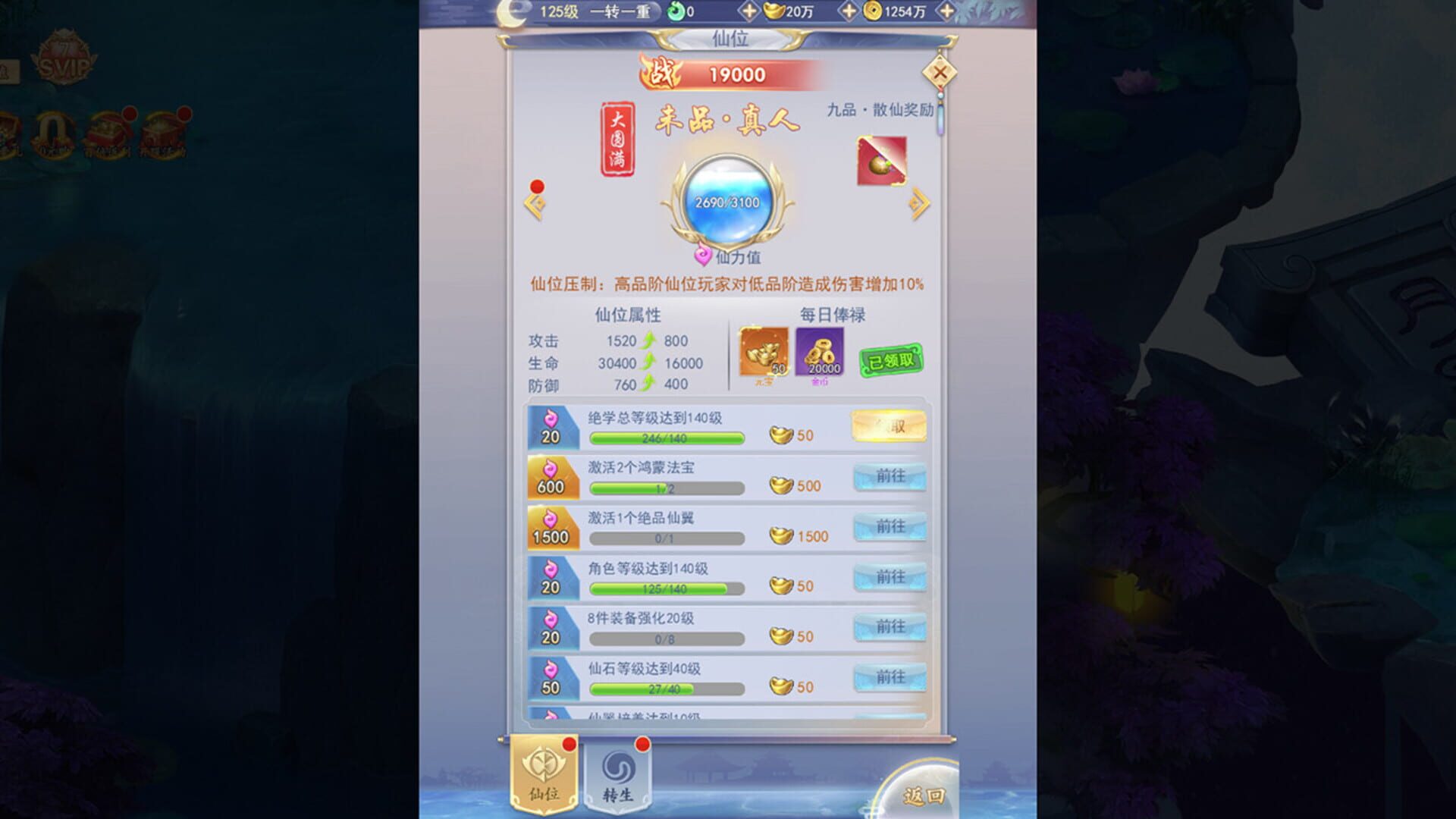JiuTian Idle RPG - Screenshot