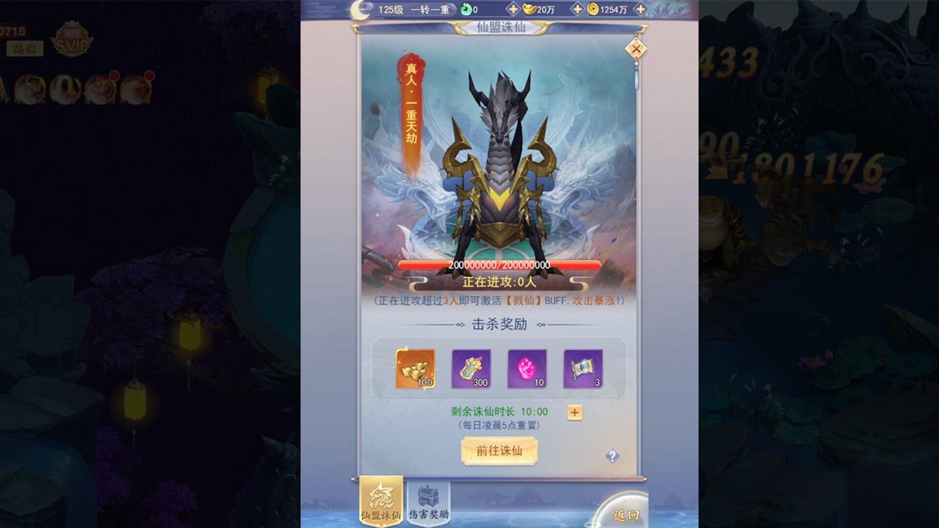 JiuTian Idle RPG - Screenshot