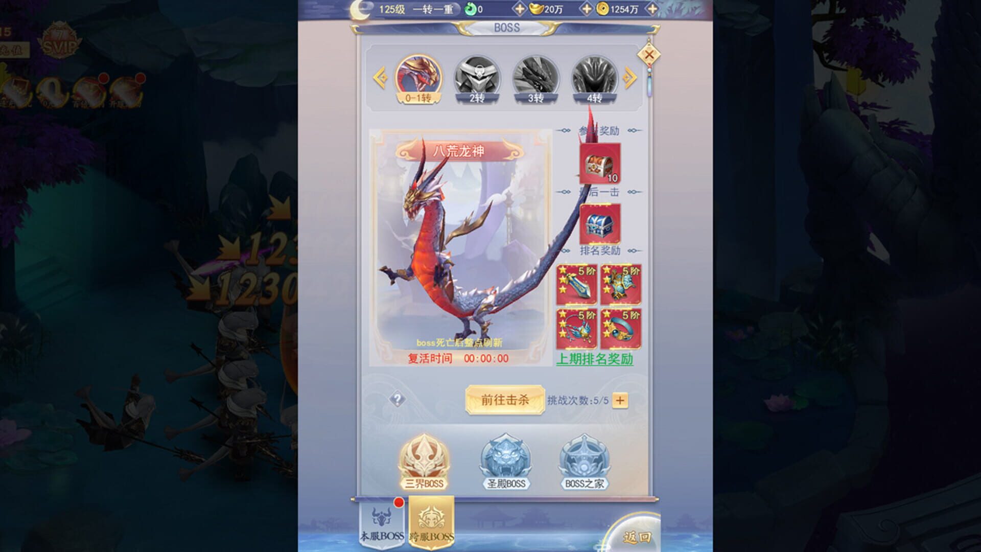 JiuTian Idle RPG - Screenshot