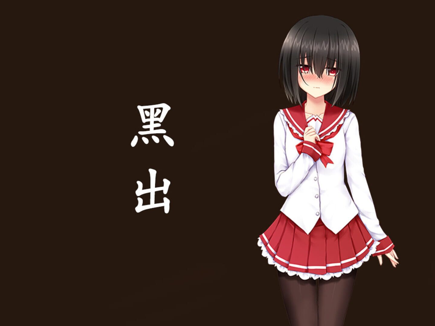 Dì-Yīqiān Líng Èr Yè de Tónghuà - Screenshot