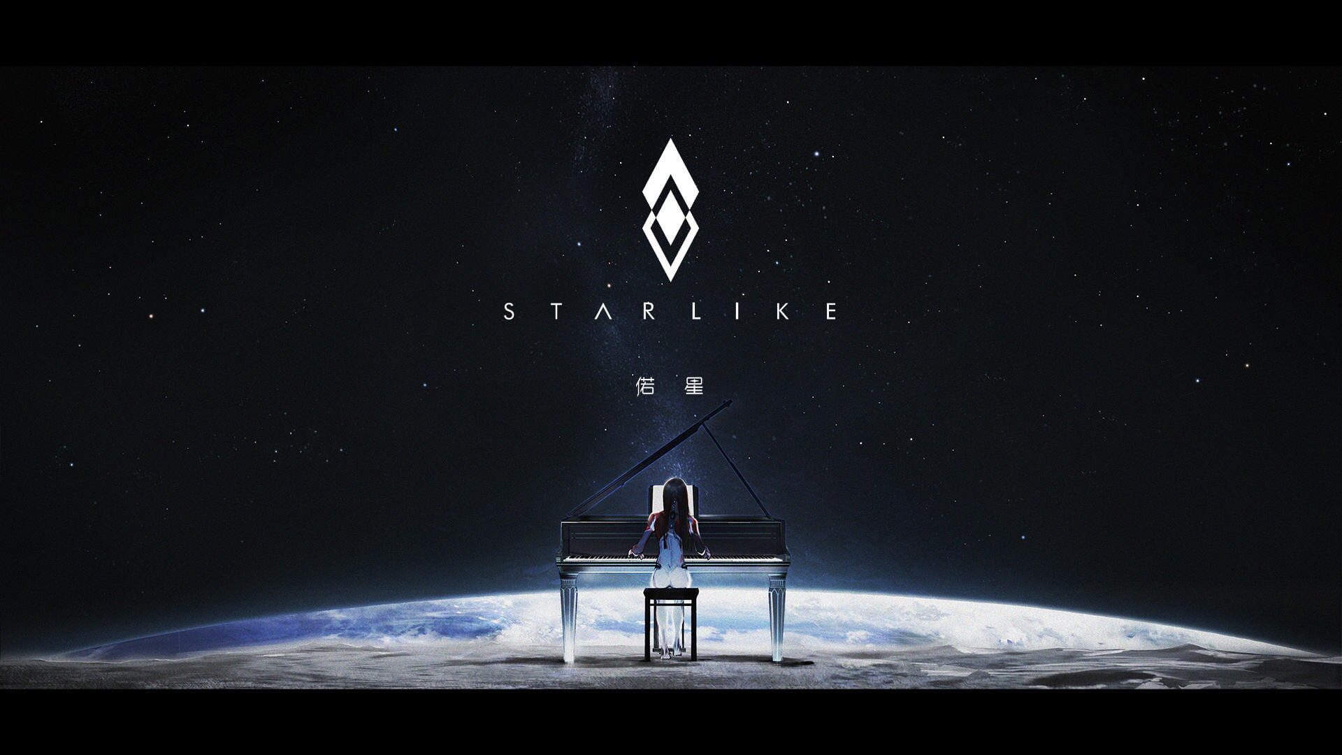 Starlike - Screenshot