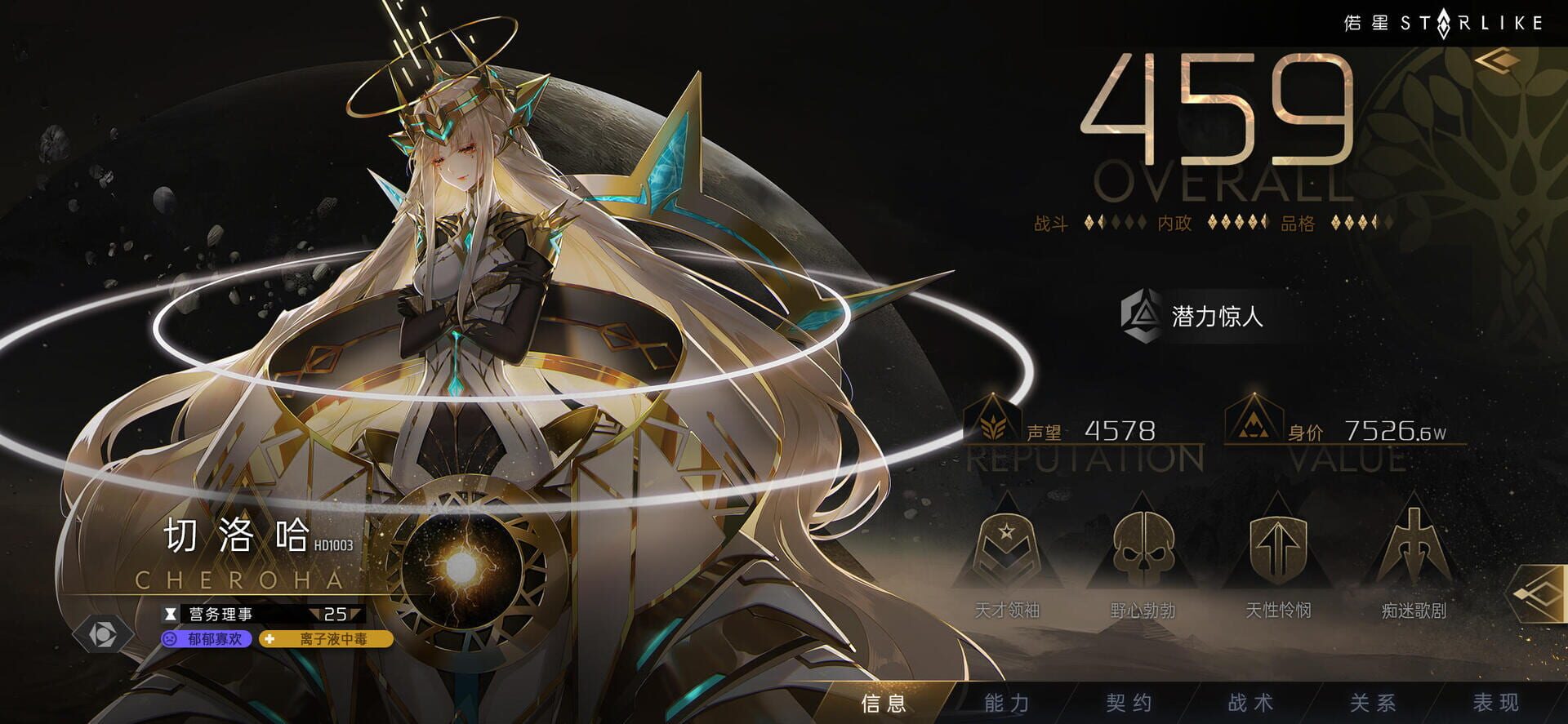 Starlike - Screenshot