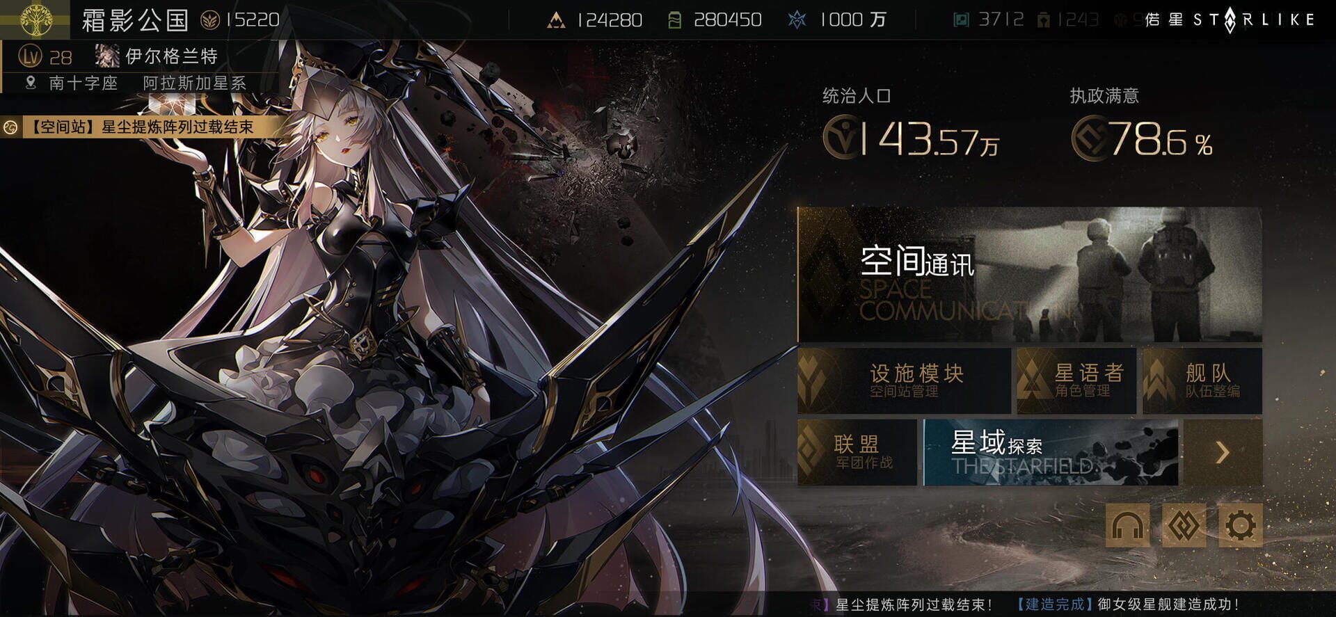 Starlike - Screenshot