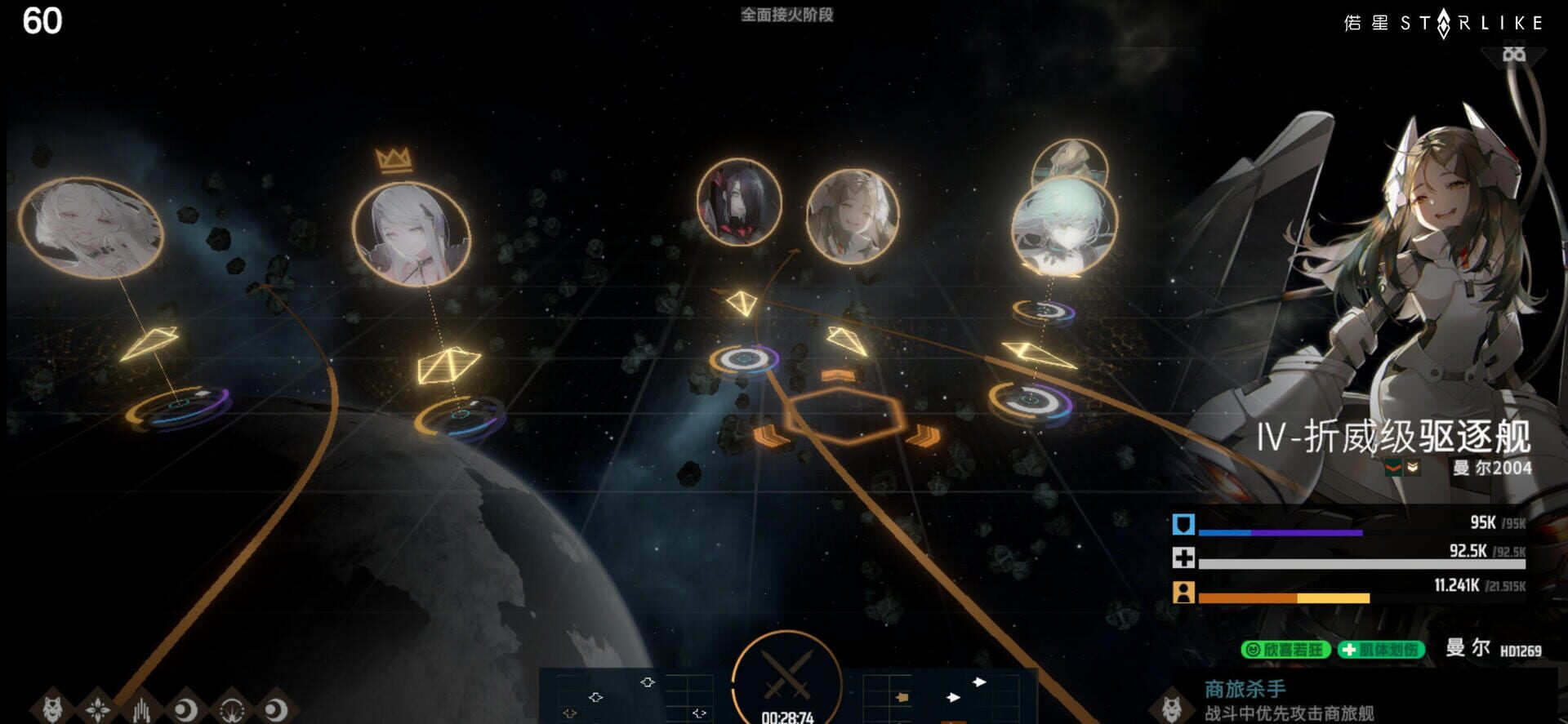 Starlike - Screenshot