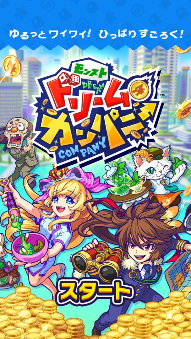 Monster Dream Company - Screenshot