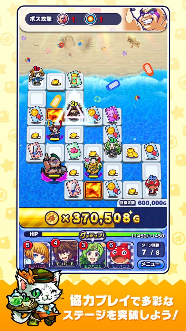 Monster Dream Company - Screenshot
